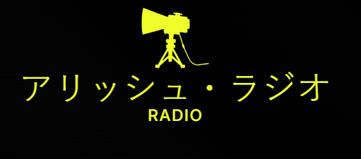 ラジオ・レファラク